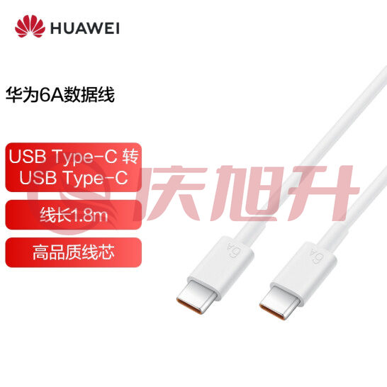 华为HUAWEI 6A数据线 CC800 USBType-C转USBType-C/线长1.8m/高品质线芯原装 白色 SKU：QXS06861