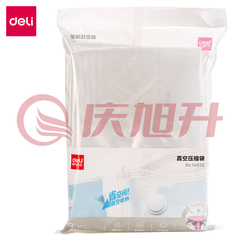 得力14926真空压缩收纳袋 棉被衣物整理打包袋 中号(3个/袋) SKU：QXS07432