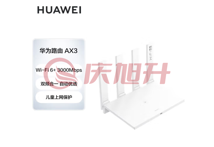 华为（HUAWEI）路由器AX3 wifi6/智能分频/多连不卡无线家用穿墙WS7100/AX3000/高速千兆路由器 白色 SKU：QXS06920