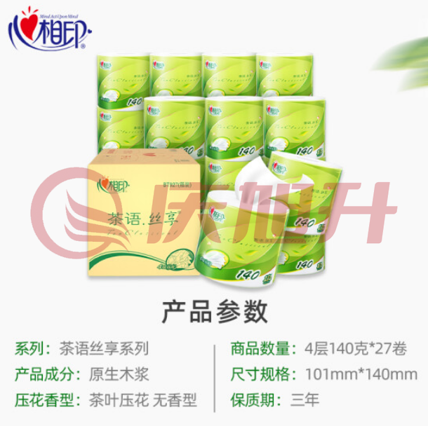 心相印卷纸 茶语BT927 4层140g*27卷/箱卫生纸巾 SKU：QXS06998