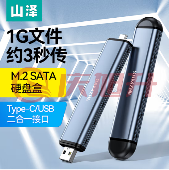 山泽 M.2 NGFF移动硬盘盒 Type-C/USB3.1接口固态SSD台式笔记本电脑SATA外置固态硬盘盒子 SATA01 SKU：QXS06667