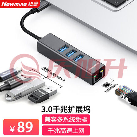 纽曼（Newmine）LAN-TH303  Type-C3.0转千兆网口扩展坞分线器 有线网卡RJ45接口转换器适用 SKU：QXS09315