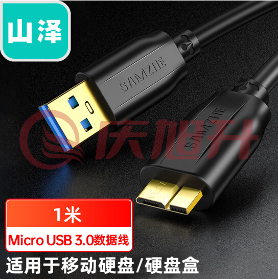 山泽(SAMZHE) 移动硬盘数据线 Micro USB3.0高速传输 支持西数希捷东芝硬盘盒连接线 1米 UM-10 SKU：QXS06333