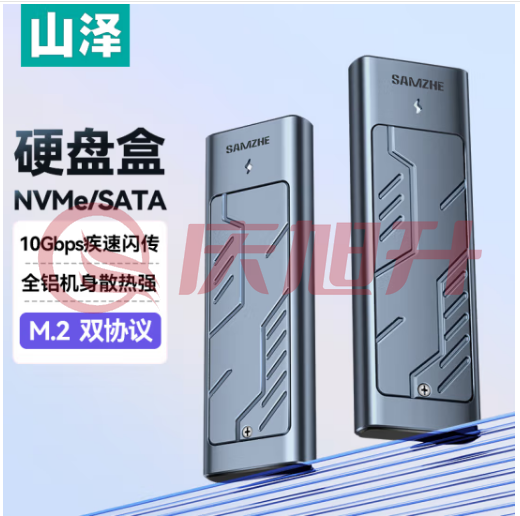 山泽 M.2 NVMe/SATA双协议硬盘盒 Type-C/USB3.2接口SSD铝合金固态高速硬盘盒 通用雷电3/4苹果笔记本电脑 SKU：QXS06665