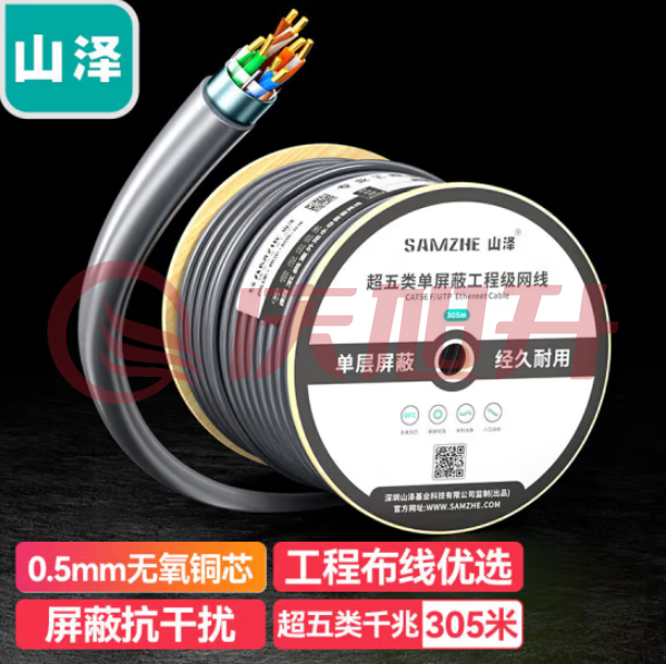 山泽(SAMZHE)FTP-305A 超五类单屏蔽千兆网线 CAT5e无氧铜 工程高速网络监控安防线 灰色305米 SKU：QXS06519