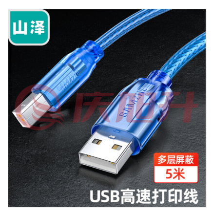 山泽（SAMZHE）BA-750 USB打印机线 USB2.0方口连接线 公B公 5米 SKU：QXS06325