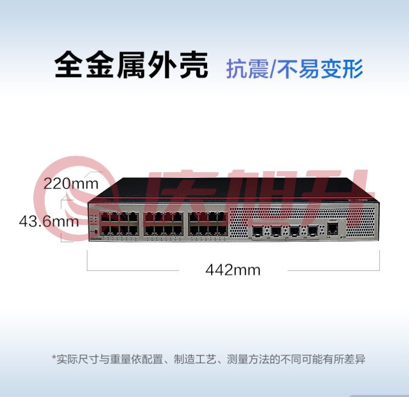 华为数通智选交换机24口千兆以太网+4千兆光纤口企业级网络全管理弱三层公司办公室无噪音 S5735S-L24T4S-QA2 SKU：QXS06788