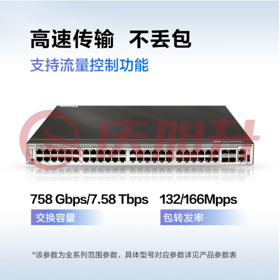 华为企业级交换机48口千兆电口+4口千兆光三层全管理核心汇聚S5731S-H48T4S-A SKU：QXS06795