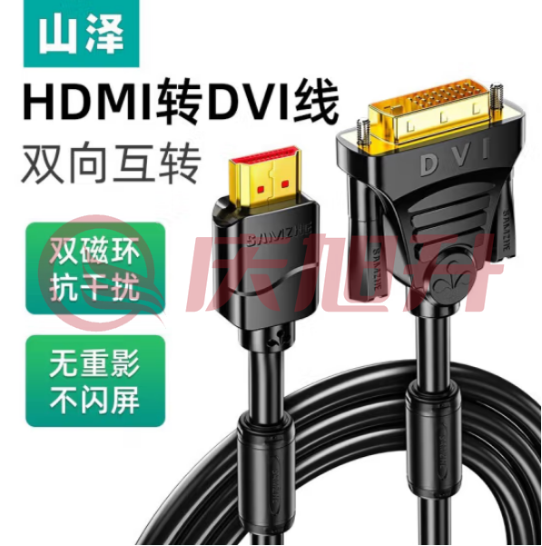 山泽(SAMZHE)DH-8080 HDMI转DVI转换线 DVI转HDMI转接头双向互转电视投影仪笔记本电脑显示器高清视频线 8米 SKU：QXS06474