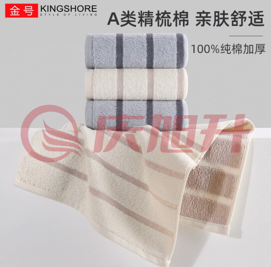 金号毛巾 纯棉 4条装 70*34cm 108g SKU：QXS09366