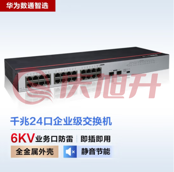 华为数通智选S100-24T2SR 交换机 24口千兆以太网+2光口千兆SFP企业级网络即插即用 SKU：QXS06759