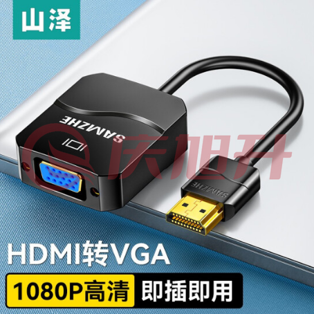 山泽（SAMZHE）HHV01 HDMI转VGA线转换器 黑 SKU：QXS06313