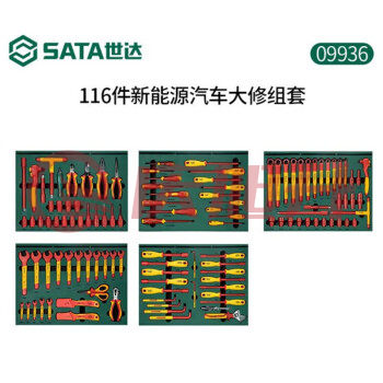 世达（SATA）09936 116件新能源汽车大修组套 SKU：QXS07712