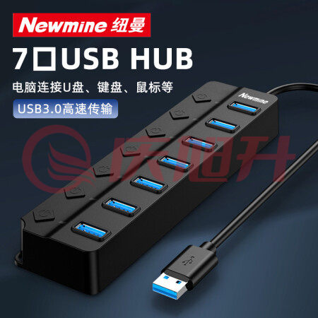 纽曼（Newmine）HUB710 usb分线器3.0高速7口HUB集线器 笔记本台式电脑一拖七usb扩展坞延长线转换器约1m SKU：QXS09298