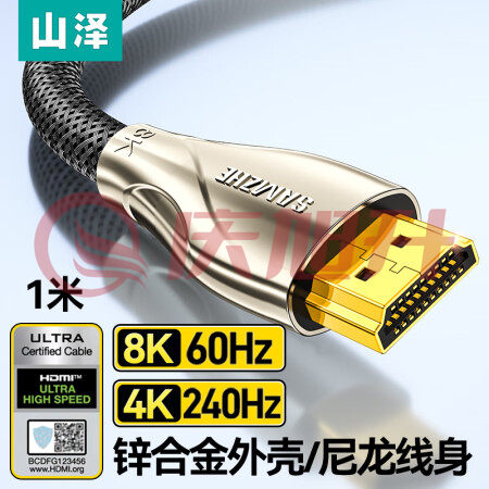 山泽10BU8 HDMI线2.1版 8K60Hz 4K240Hz 数字高清线兼容HDMI2.0 笔记本机顶盒接电视投影视频连接线 1米 SKU：QXS06466