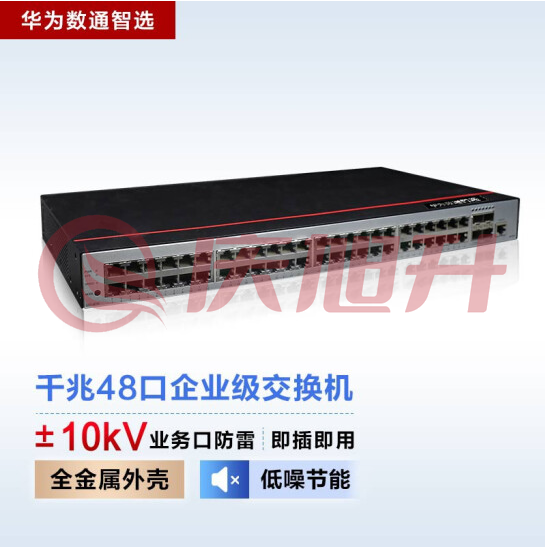 华为数通智选交换机48口千兆以太网+4光口千兆 易云S200-48T4S SKU：QXS06917