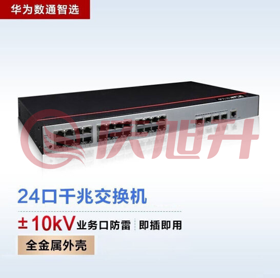 华为数通智选交换机 交换机企业级 以太网即插即用 S200-24T4S-QA2 24电4光WEB网管 SKU：QXS06793