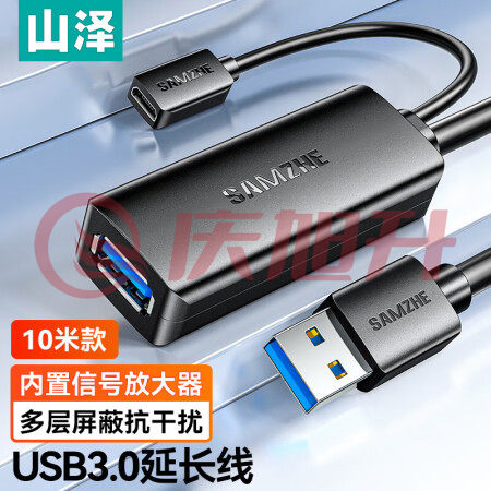 山泽TDF-10U USB3.0延长线带信号放大器工程级 公对母数据连接线带供电无线网卡打印机摄像头延长线 10米 SKU：QXS06512