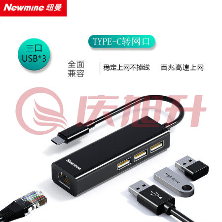 纽曼（Newmine）T-LAN1003 Type-C转网口分线器拓展RJ45网线接口HUB转换器 笔记本电脑台式机以太网口扩展坞 Win8/10转接头 黑色 SKU：QXS09312