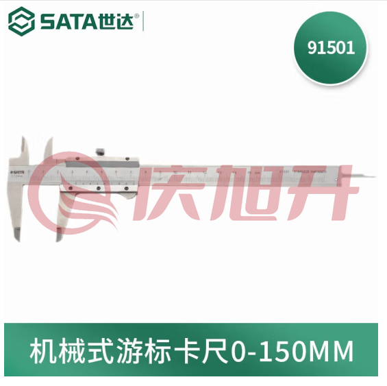 世达（SATA）91501 高精度卡尺 0-150MM SKU：QXS07531