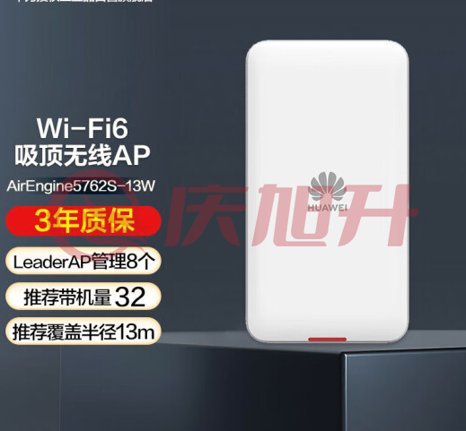 华为(HUAWEI）AirEngine5762S-13W 无线AP WiFi 6面板型 企业级千兆双频无线AP 无线wifi接入点 SKU：QXS06842