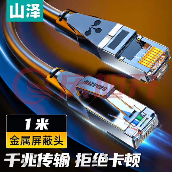 山泽(SAMZHE)GWD6010 六类网线 CAT6类千兆网络连接线 工程家用电脑宽带8芯双绞金属屏蔽头成品跳线 黑1米 SKU：QXS06418