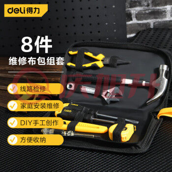 得力（deli）DL5908 8件维修布包组套 SKU：QXS07474