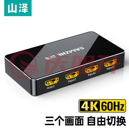 山泽（SAMZHE）HV2-333 HDMI2.0切换器三进一出 高清4K/60Hz 电视盒子/主机/PS4/swtich切换显示屏遥控切换 SKU：QXS06532