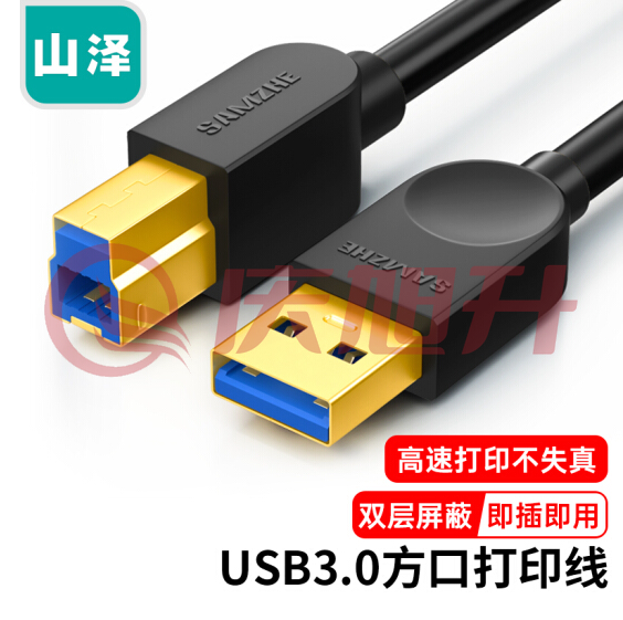 山泽（SAMZHE）SDY-05C USB3.0打印机数据线 公对公 AM/BM方口 移动硬盘盒连接线 3米 SKU：QXS06272