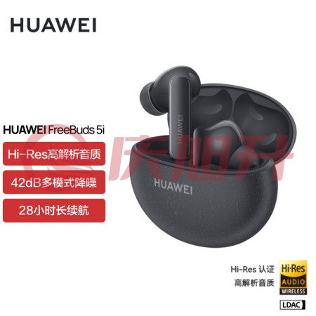 华为HUAWEI FreeBuds 5i 星际黑 真无线蓝牙耳机主动降噪 入耳式耳机双重混合降噪 双连接版蓝牙耳机 SKU：QXS06855