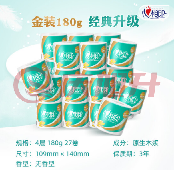 心相印卷纸 心柔BT810 4层180g*27卷/箱卫生纸巾 SKU：QXS06989