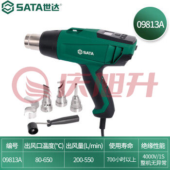 世达（SATA）09813A 6件数显型热风枪组套 SKU：QXS07708