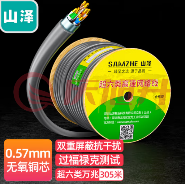 山泽(SAMZHE) HC6305 超六类双屏蔽网线 CAT6A类工程万兆网络宽带HSYPVP-6A 抗干扰降衰减无氧铜线 305米 SKU：QXS06528