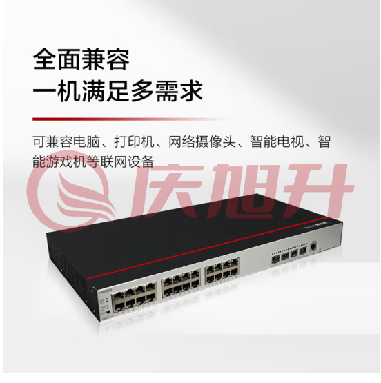 华为智选S200-24T4X-QA2 8口48口千兆以太网交换机24千万兆光口SFP+AP供电监控 SKU：QXS06780