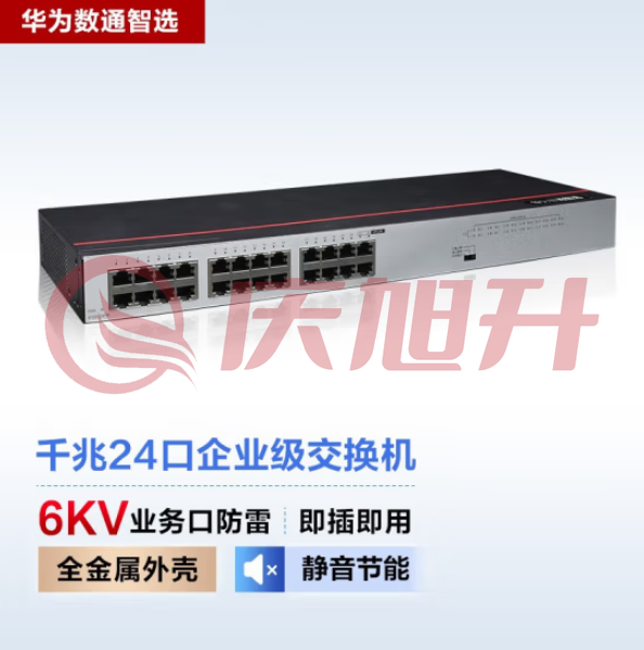 华为数通智选S100-24TR 交换机 24口千兆企业级网络分流器兼容百兆 即插即用高速稳定 SKU：QXS06758