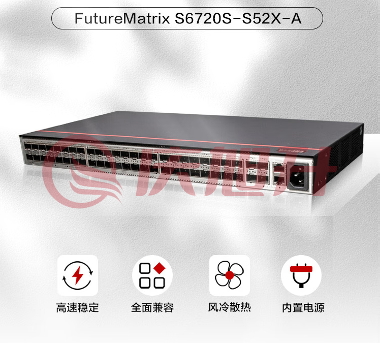 华为数通智选 S6720S-S52X-A 交换机 52口全万兆光口标准三层全管理园区汇聚中大型公司企业级核心网络智能堆叠 SKU：QXS06901