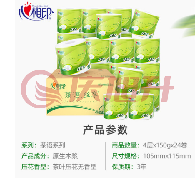 心相印卷筒纸 茶语系列BT2410 4层150g*24卷/箱 SKU：QXS06987