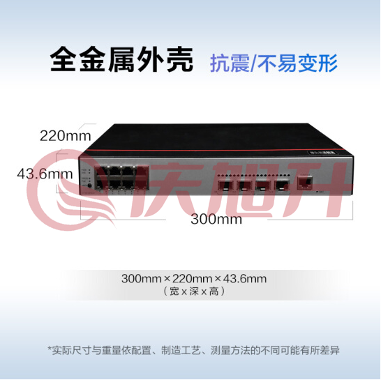 华为S1730S-S8P4S-A1 8口千兆以太网+4口千兆光口POE供电企业级交换机 SKU：QXS06830