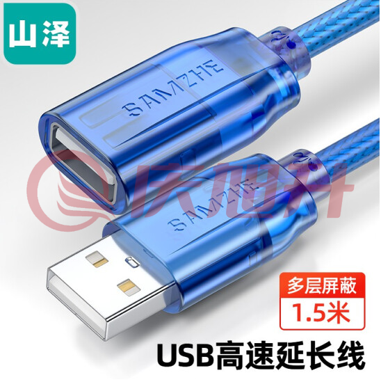 山泽（SAMZHE）BL-915 USB延长线 usb2.0 公对母 1.5米 SKU：QXS06270