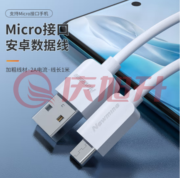 纽曼（Newmine）M701安卓数据线 手机充电线 Micro USB充电器线1米 支持华为小米vivo/oppo红米三星【两条装】白 SKU：QXS09305