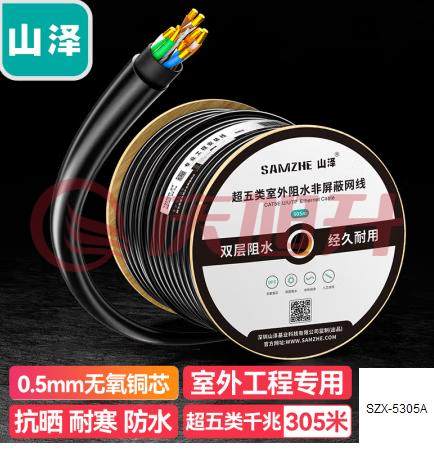 山泽(SAMZHE)SZX-5305A 超五类网线【室外阻水0.5mm无氧铜线芯】CAT5e防水抗晒耐寒非屏蔽网线 305米 SKU：QXS06550