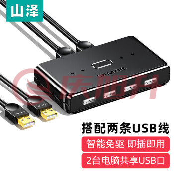 山泽 USB共享器2进4出USB2.0切换器打印机台式机笔记本电脑接鼠标键盘U盘文件共享4口转换器 GX-300 SKU：QXS06697