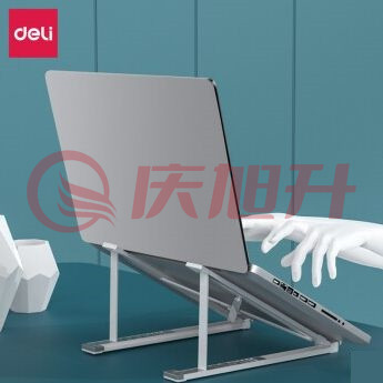 得力（deli）CS-X2 笔记本支架 SKU：QXS06073