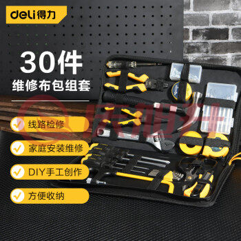 得力（deli）DL5930 30件维修布包组套 SKU：QXS07453