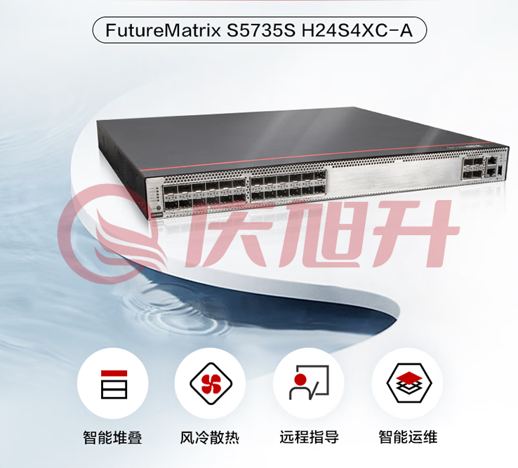 华为数通智选S5735S-H24S4XC-A 万兆交换机 24口千兆光口+4口万兆光三层核心汇聚全网管10g(2.5g光纤网络交换器 SKU：QXS06846