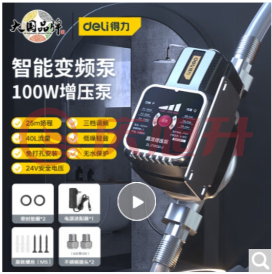 得力(deli)全自动增压泵家用水泵冷热水器增压100W智能变频 DL-ZYB100-J1 SKU：QXS06088