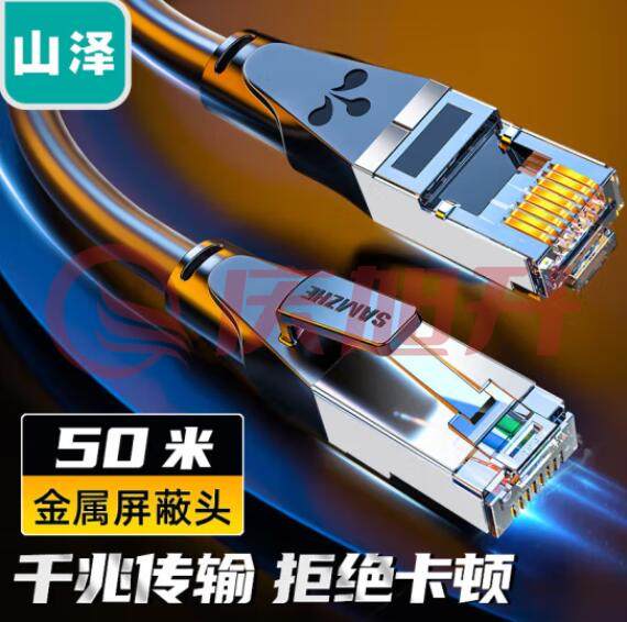 山泽（SAMZHE）GWD6500 六类网线 CAT6类千兆网络连接线 工程家用电脑宽带8芯双绞金属屏蔽头成品跳线 黑50米 SKU：QXS06405