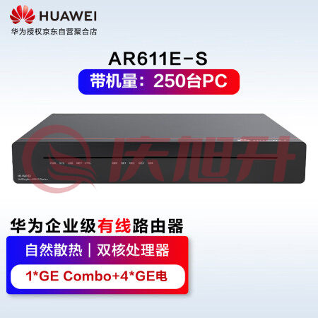 华为（HUAWEI) AR611E-S 企业级千兆路由器 带机量250台PC WEB网管型 企业级VPN路由器 SKU：QXS06904