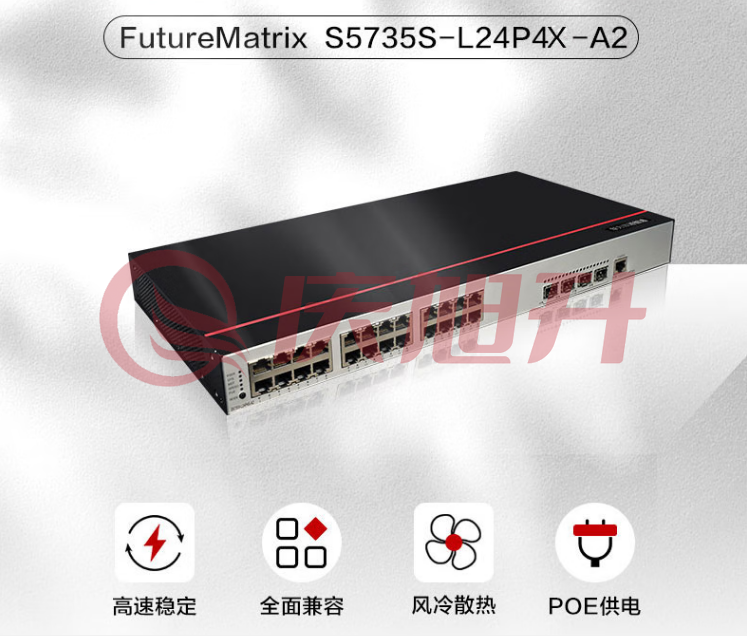 华为数通智选 S5735S-L24P4X-A2 PoE供电交换机 24口千兆以太网+4个万兆光 企业级办公监控交换机POE+380W SKU：QXS06873