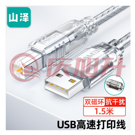 山泽（SAMZHE）UK-415 USB打印机线 usb2.0方口数据线 1.5米 SKU：QXS06334